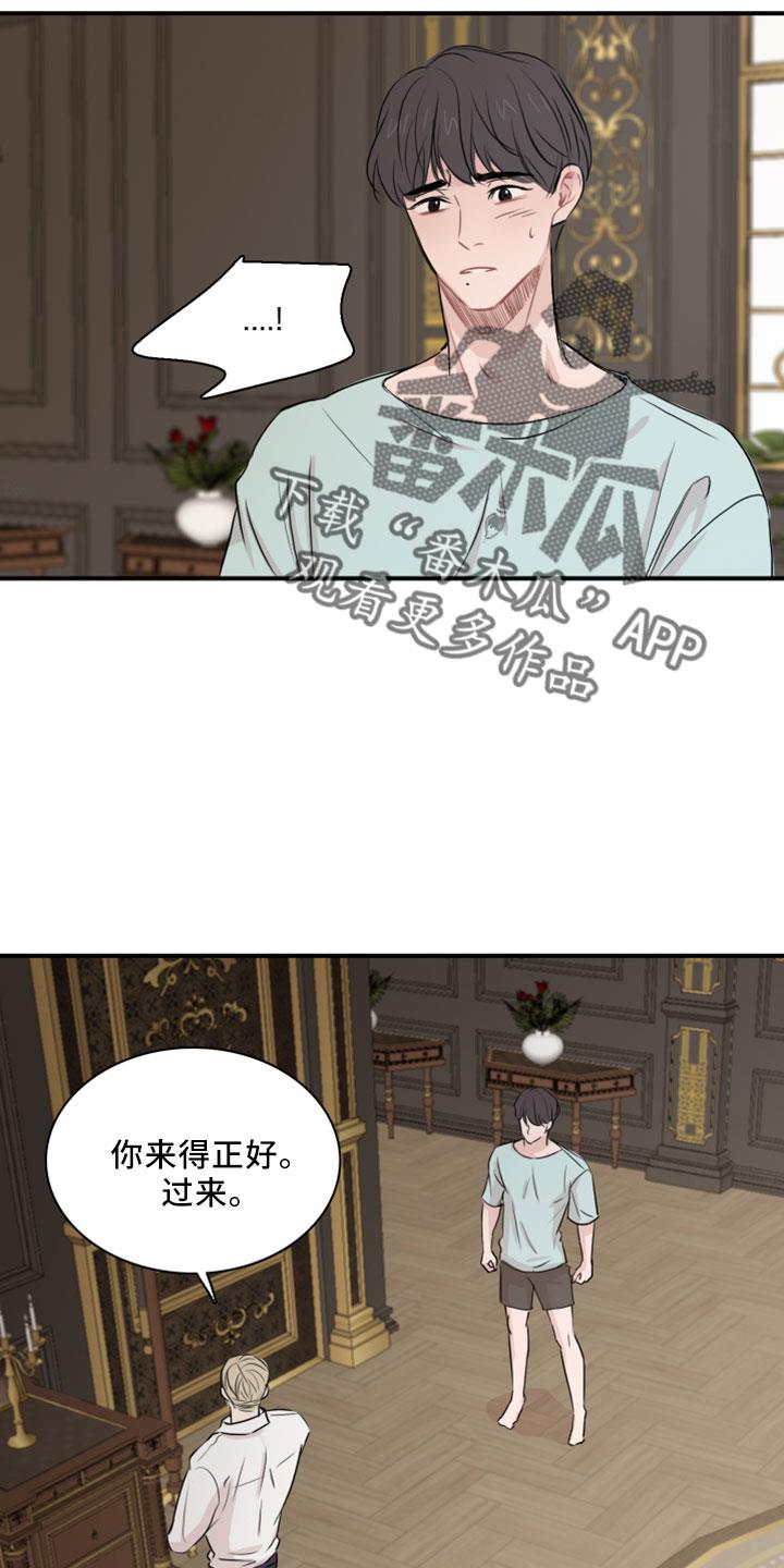 第27话 再来一次 第 27 页