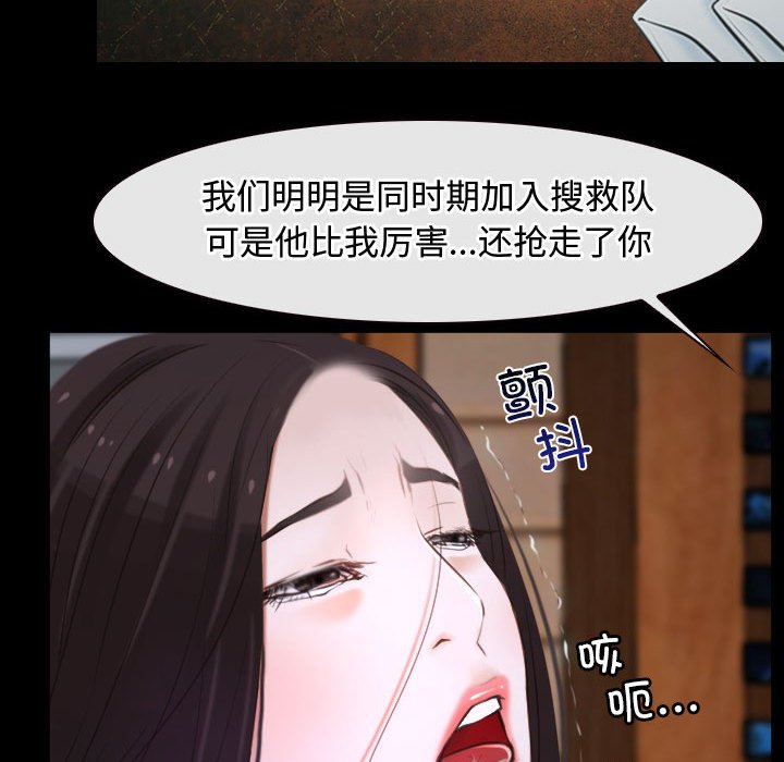 第8话 第 96 页