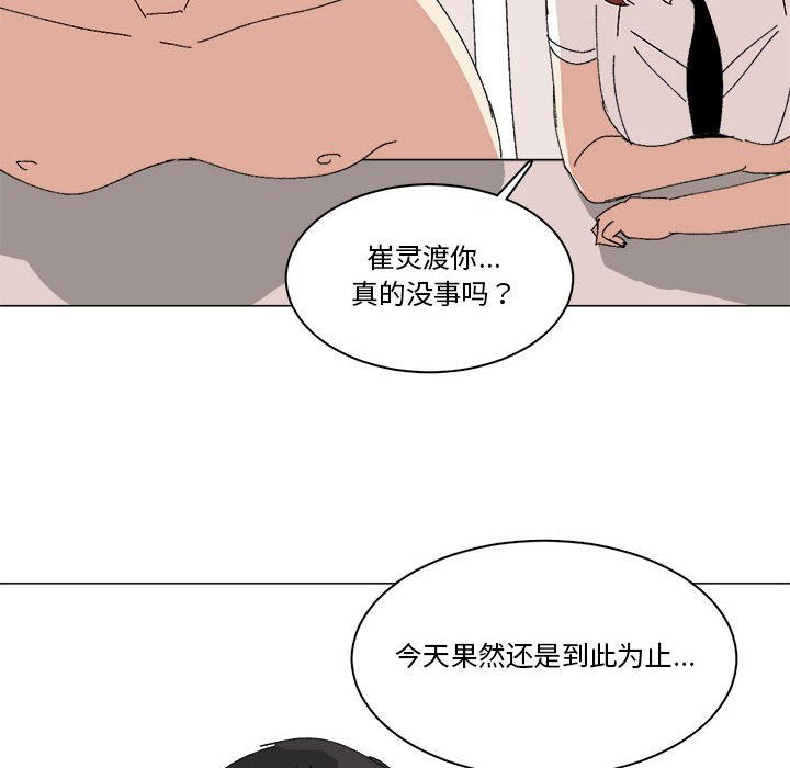 第37话 第 57 页