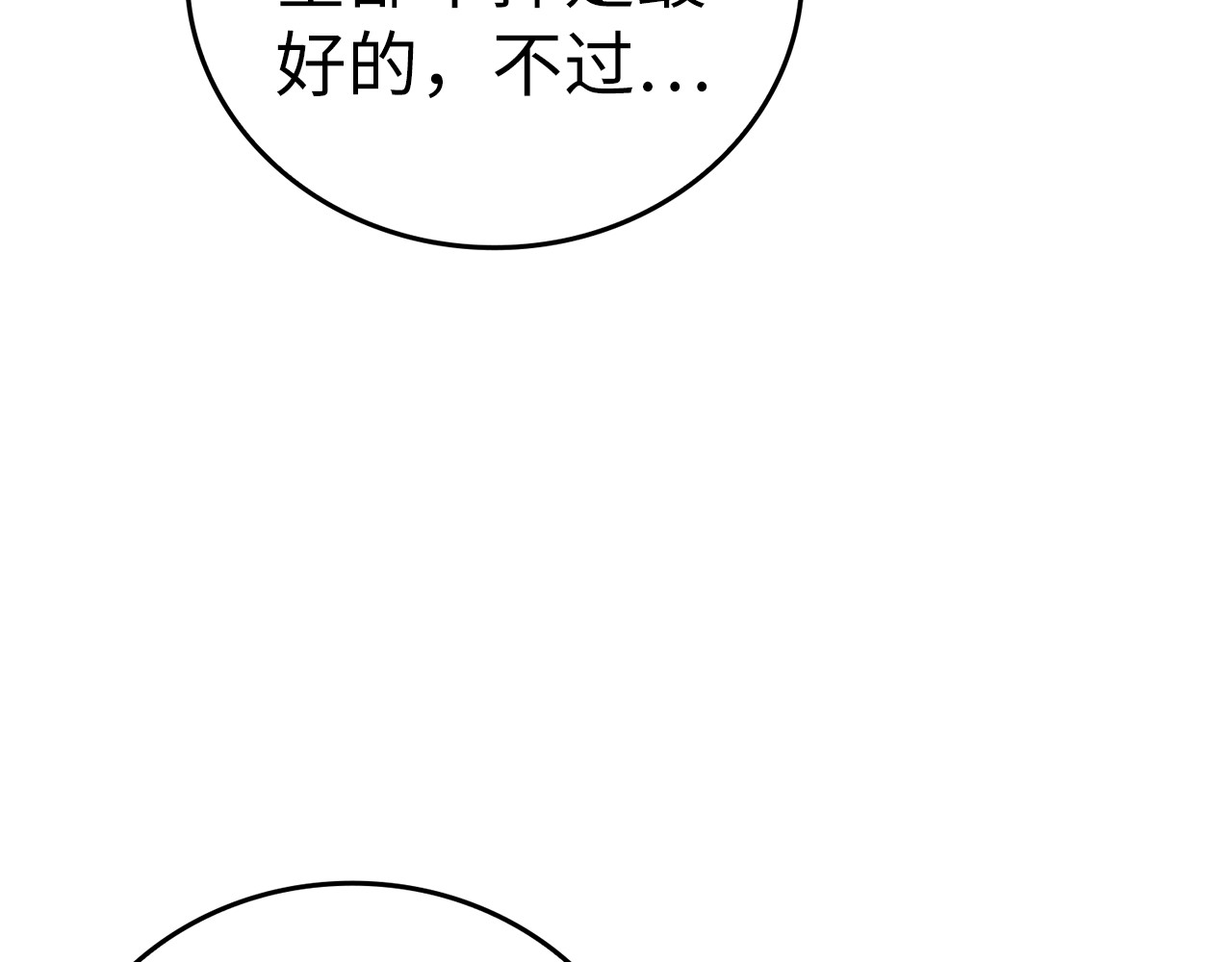 第48话 剑术奇才 第 28 页