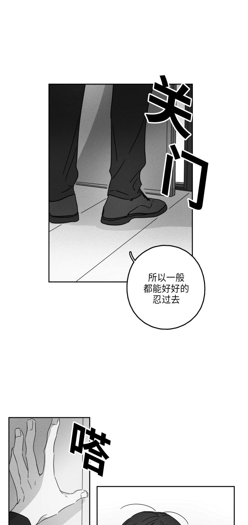 12话 第 17 页