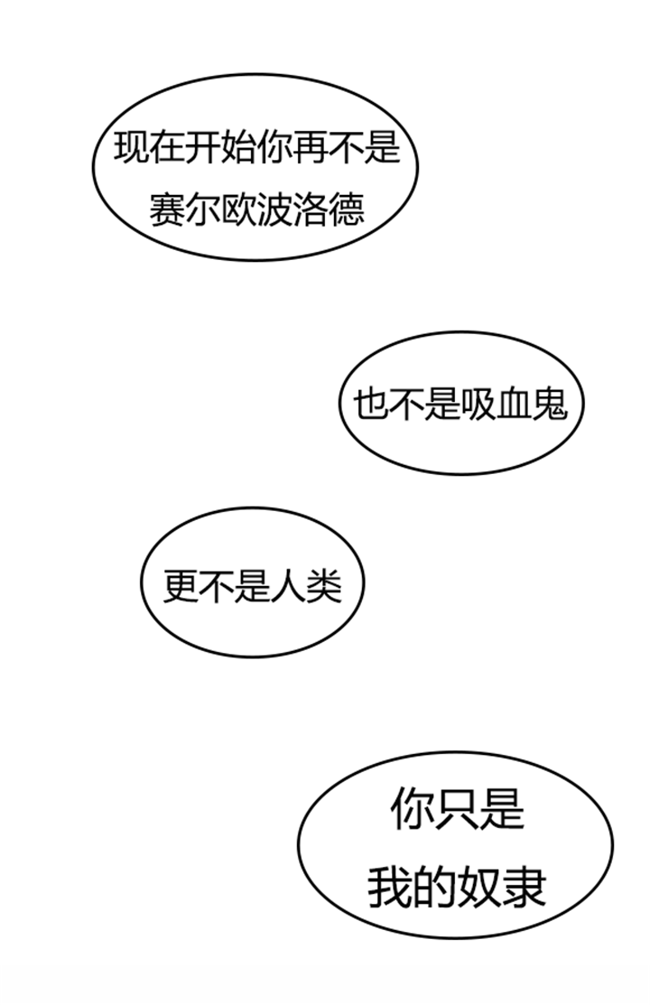 第27话 第27话 第 13 页