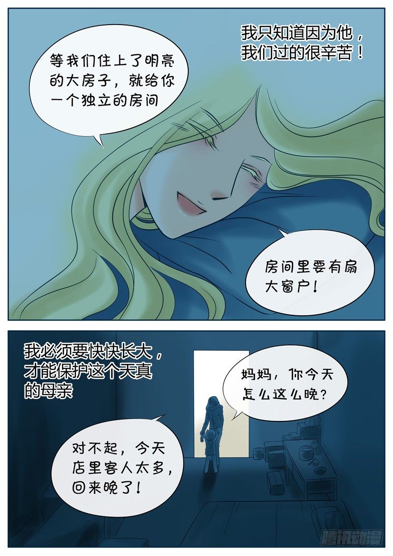 011 记忆中的母亲 第 3 页