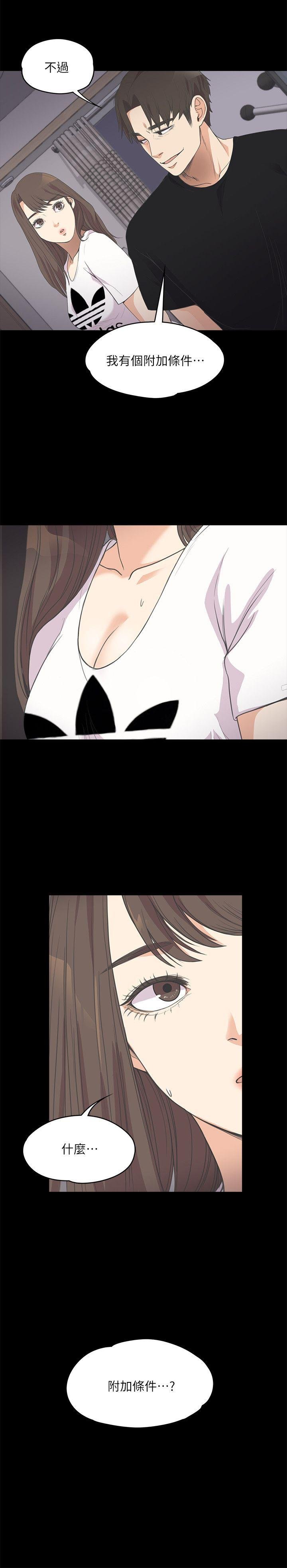 第10话 第 28 页
