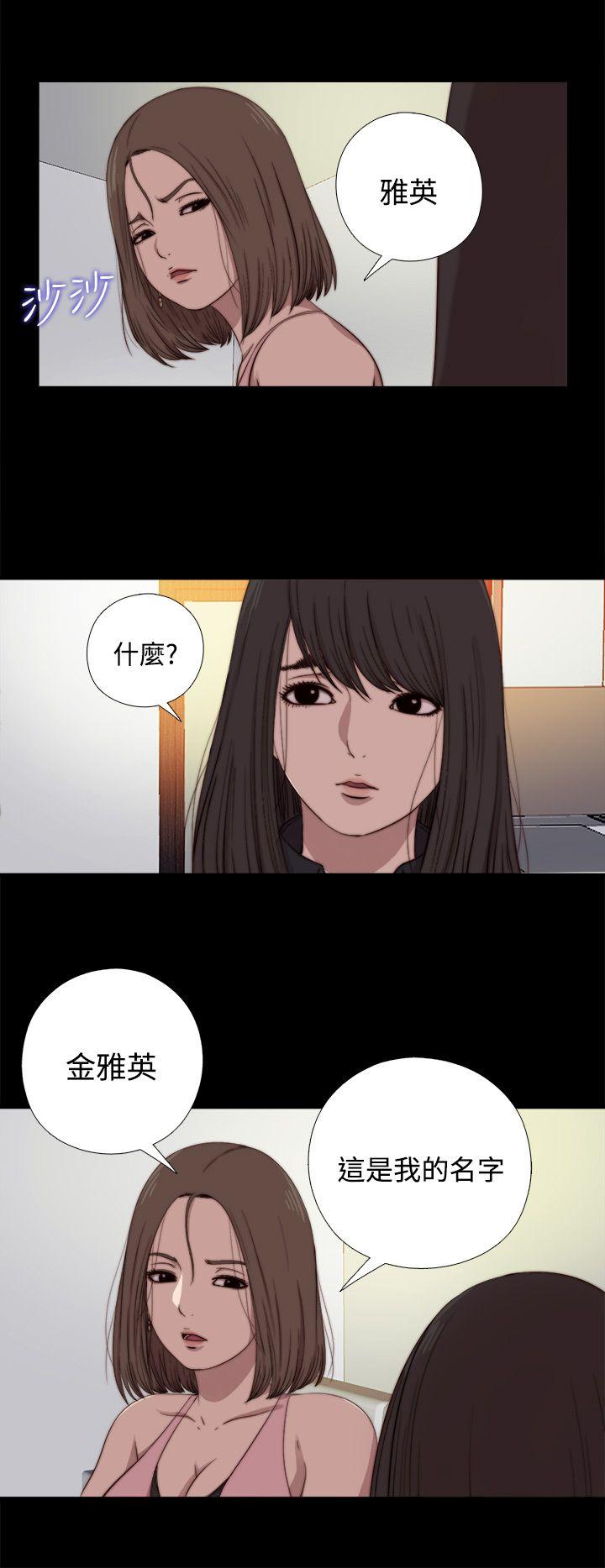 第13话 第 24 页