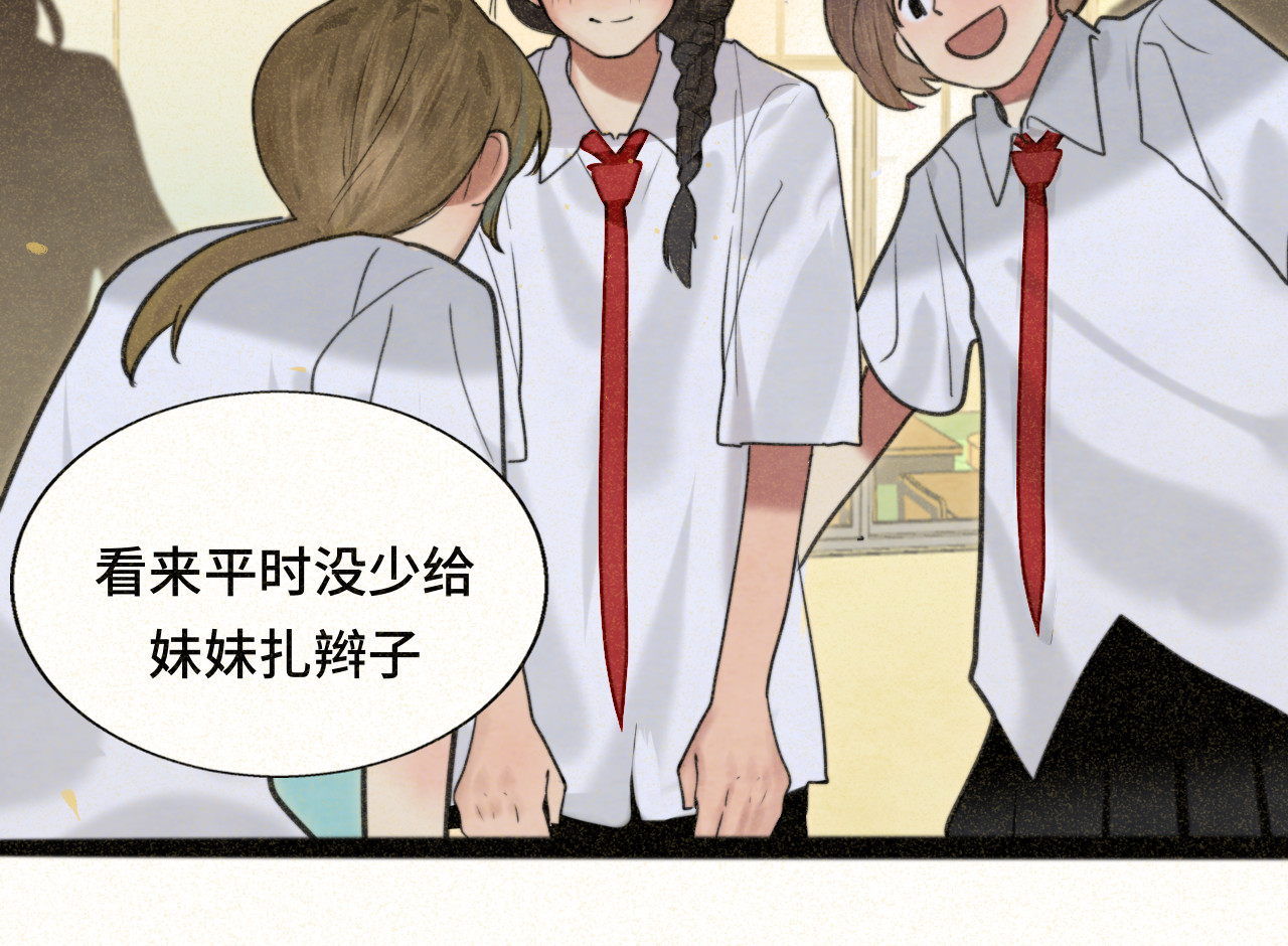 第92集淑女的反击 第 59 页