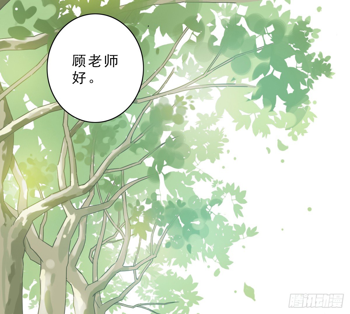 15年后的相遇 第 4 页