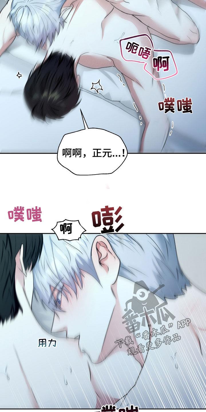第40话 还不够 第 5 页