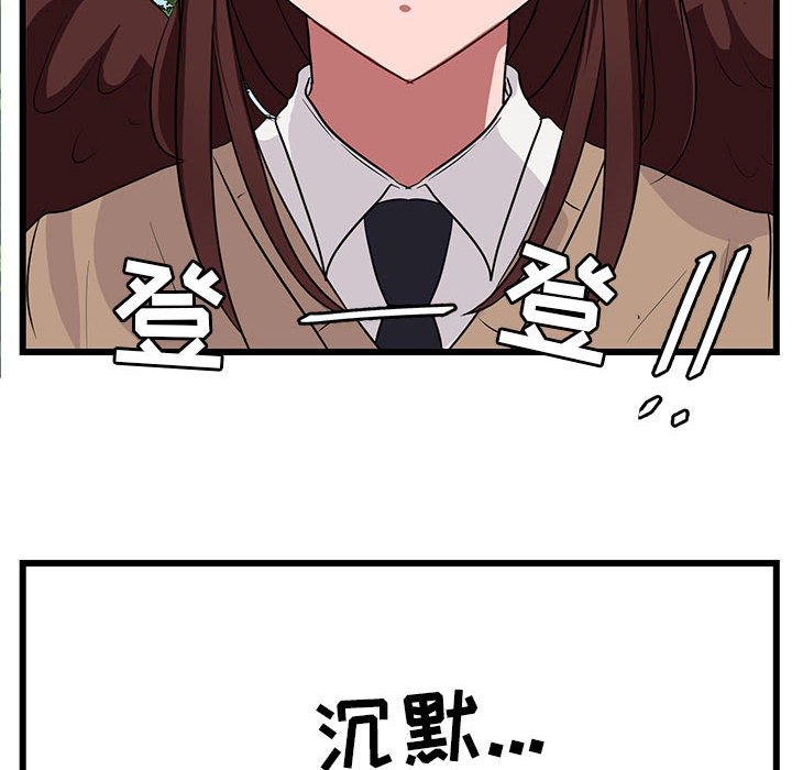 第30话 第 91 页