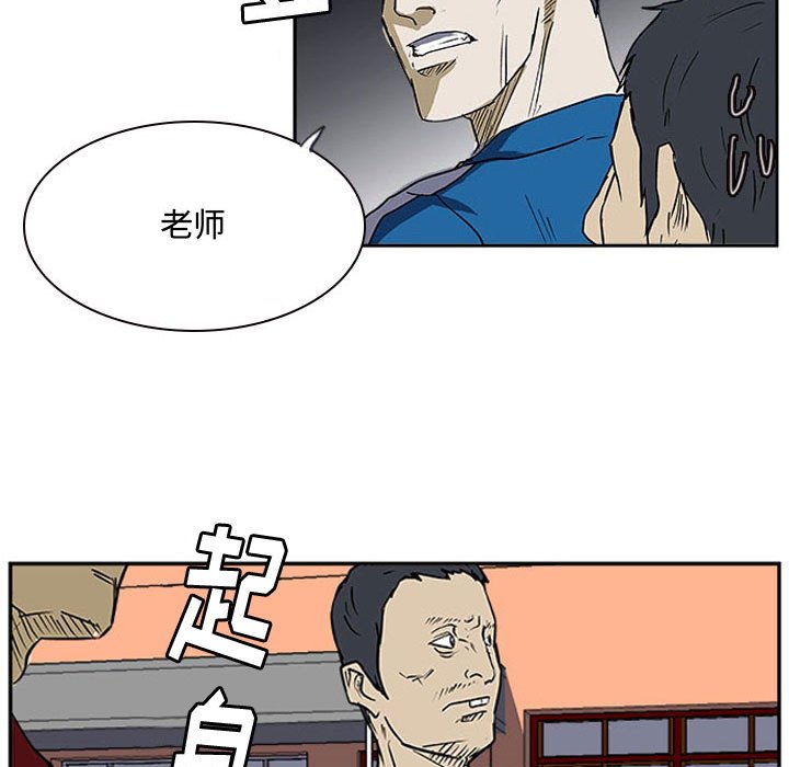 第19话 第 57 页