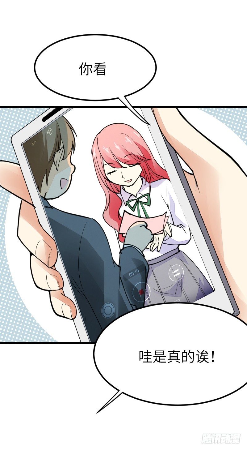 第十六话 第 8 页