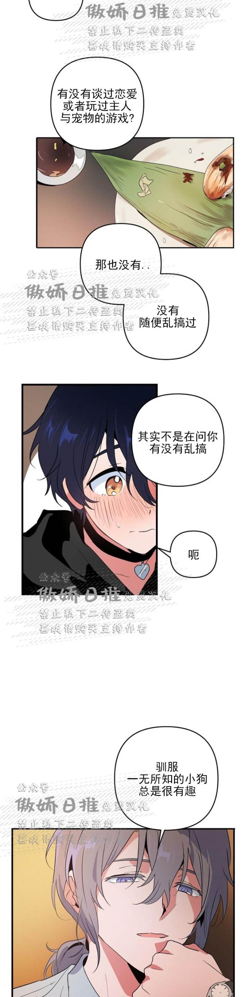 第4话 第 13 页