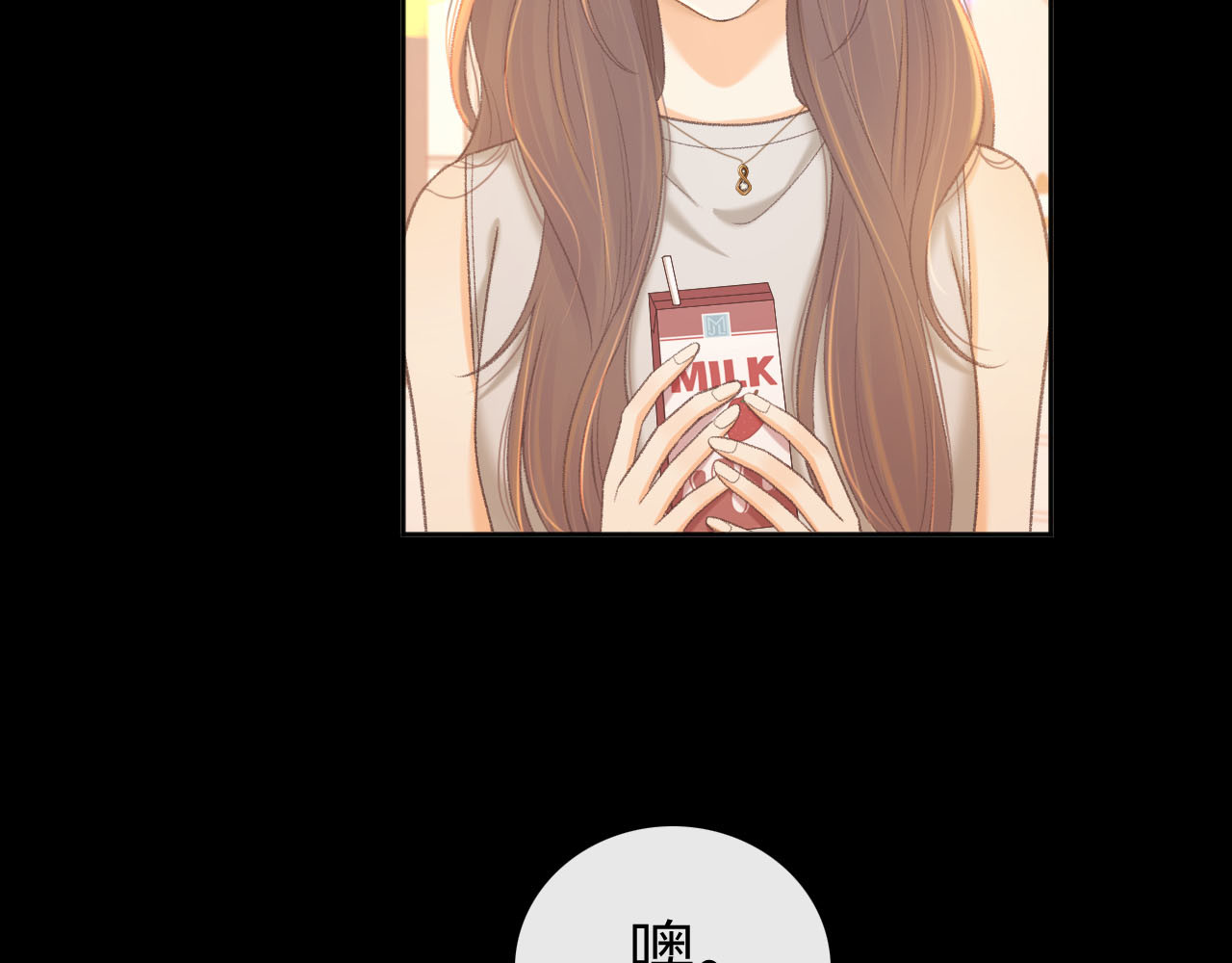 第72话 不追会后悔 第 73 页