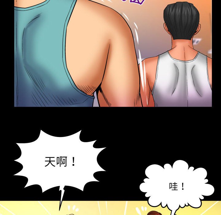 第92话 第 19 页