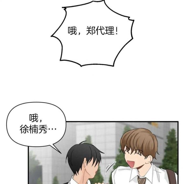 第73话 有别人了 第 33 页