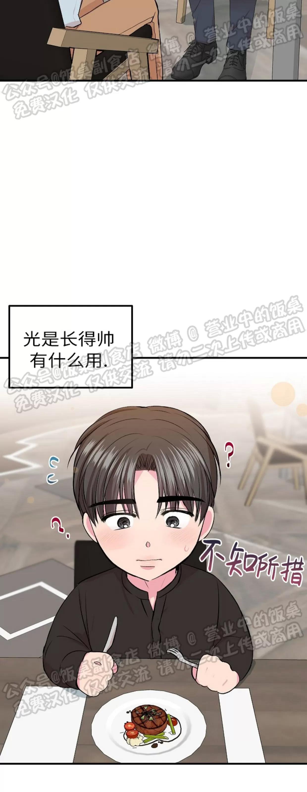 第05话 第 22 页