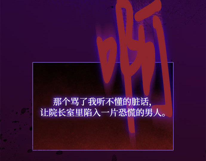 第44话 芭蕾舞女八音盒（1） 第 239 页