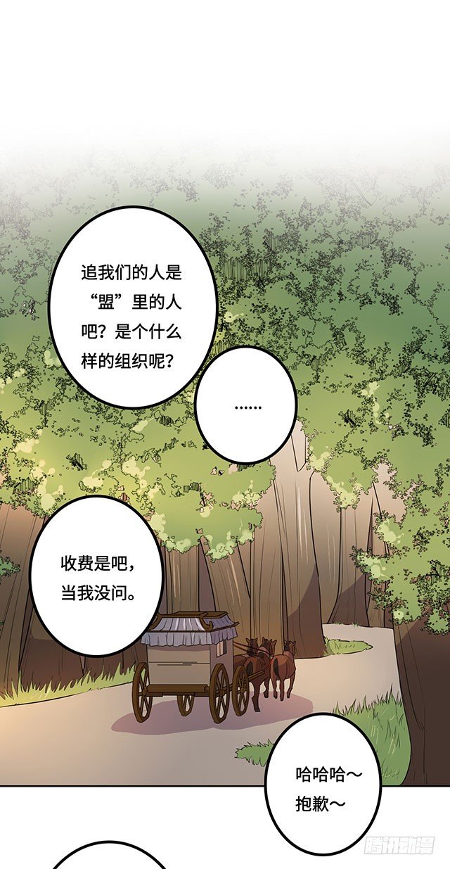 第37话 第 17 页