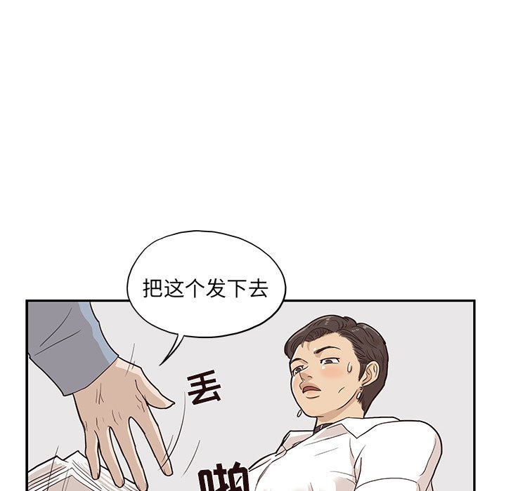 第17话 第 49 页