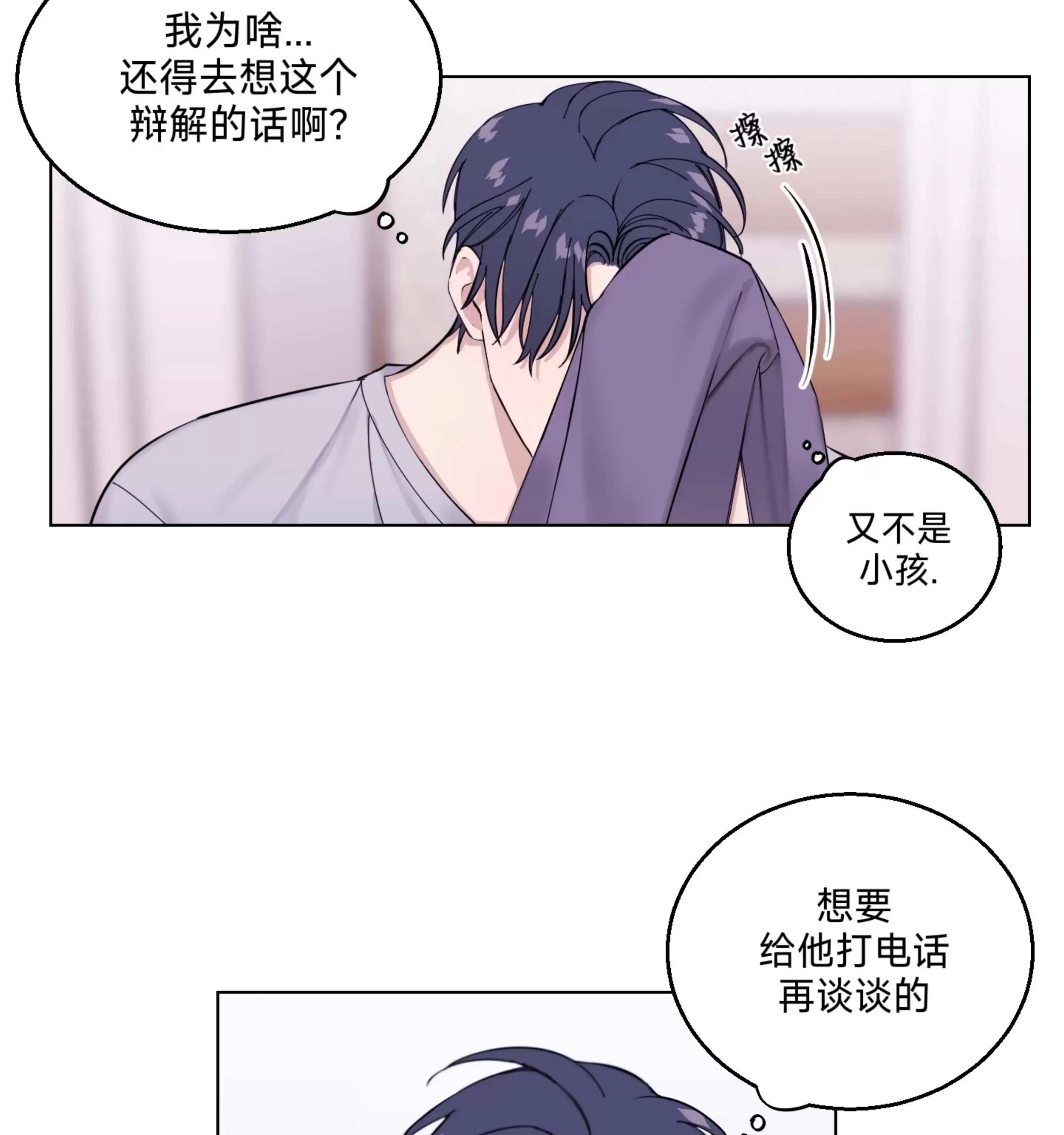 第11话 第 9 页