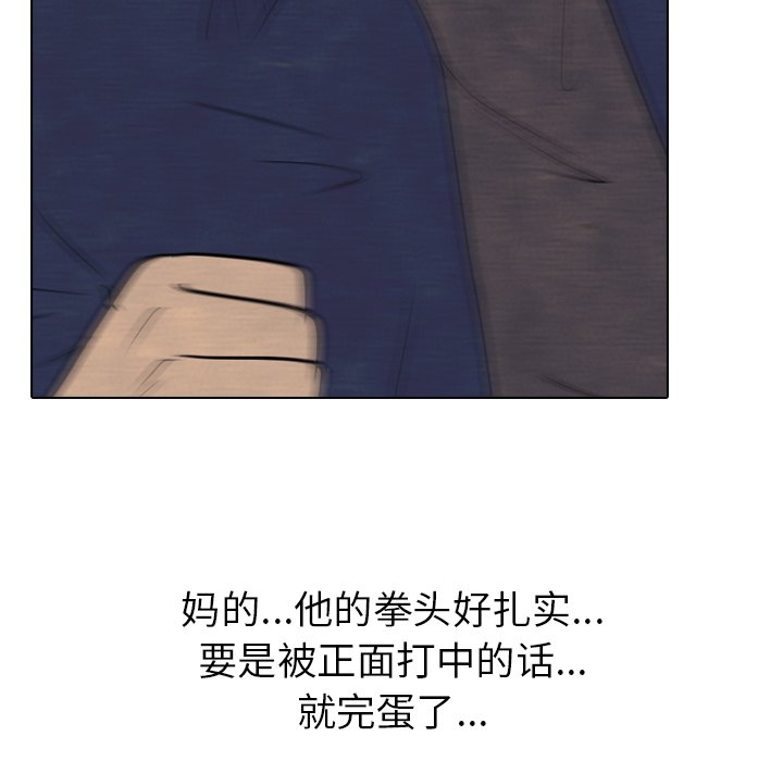 第141话 第 72 页
