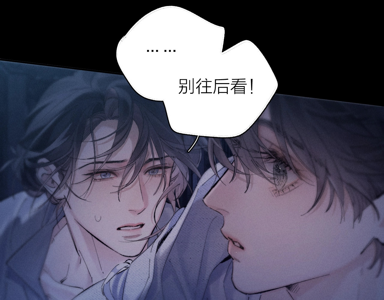 第26话 逃命 第 48 页