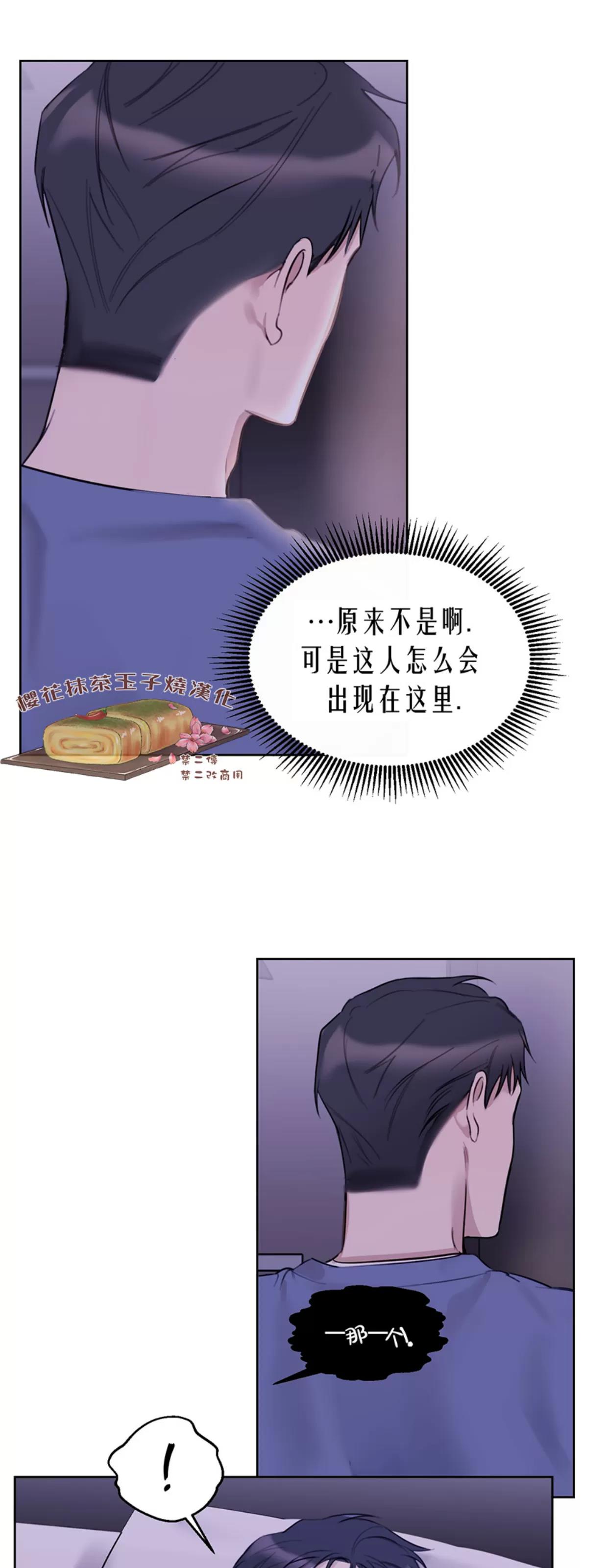 第24话 第 11 页