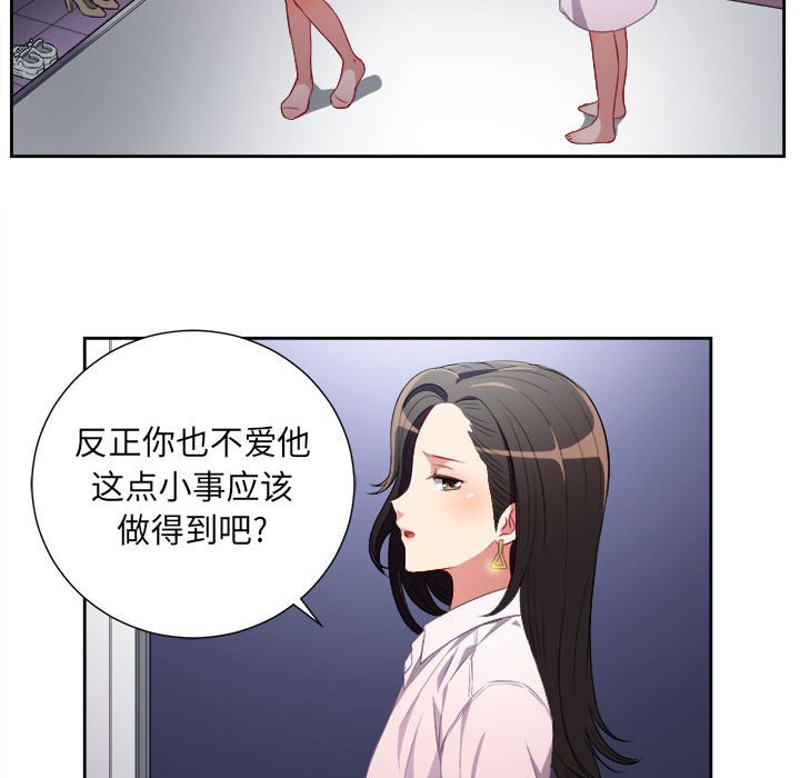 第35话 第 68 页