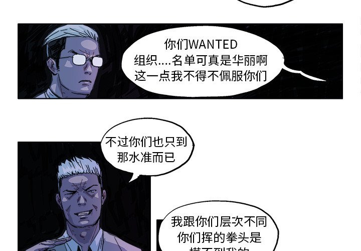 第28话 第 4 页