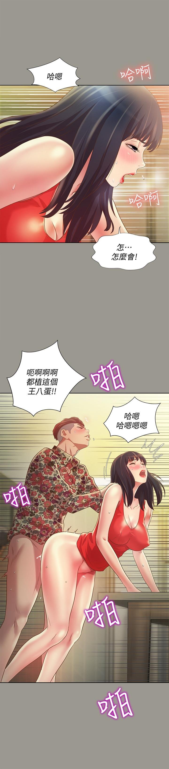 第73话-不知道自己拍了A片 第 30 页