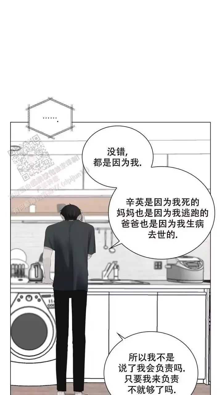 第36话 安全到家了吗 第 3 页