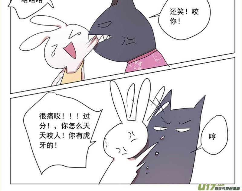 番外篇4 第 5 页