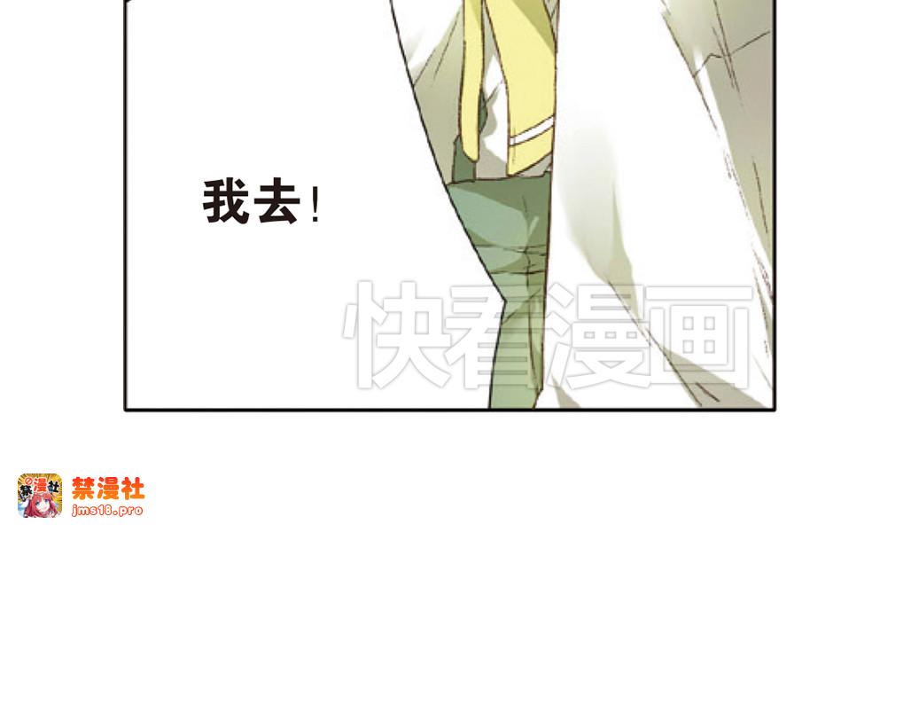 第7话 生日礼物（上） 第 85 页