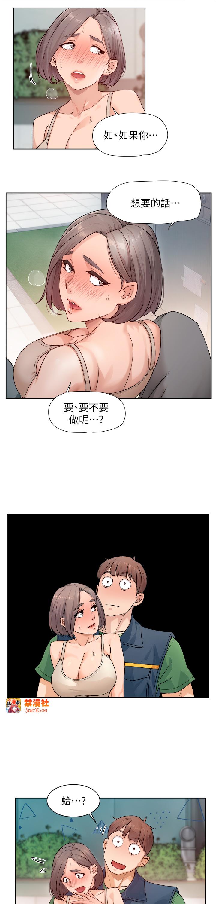 第8话 - 人家还没做够 第 11 页