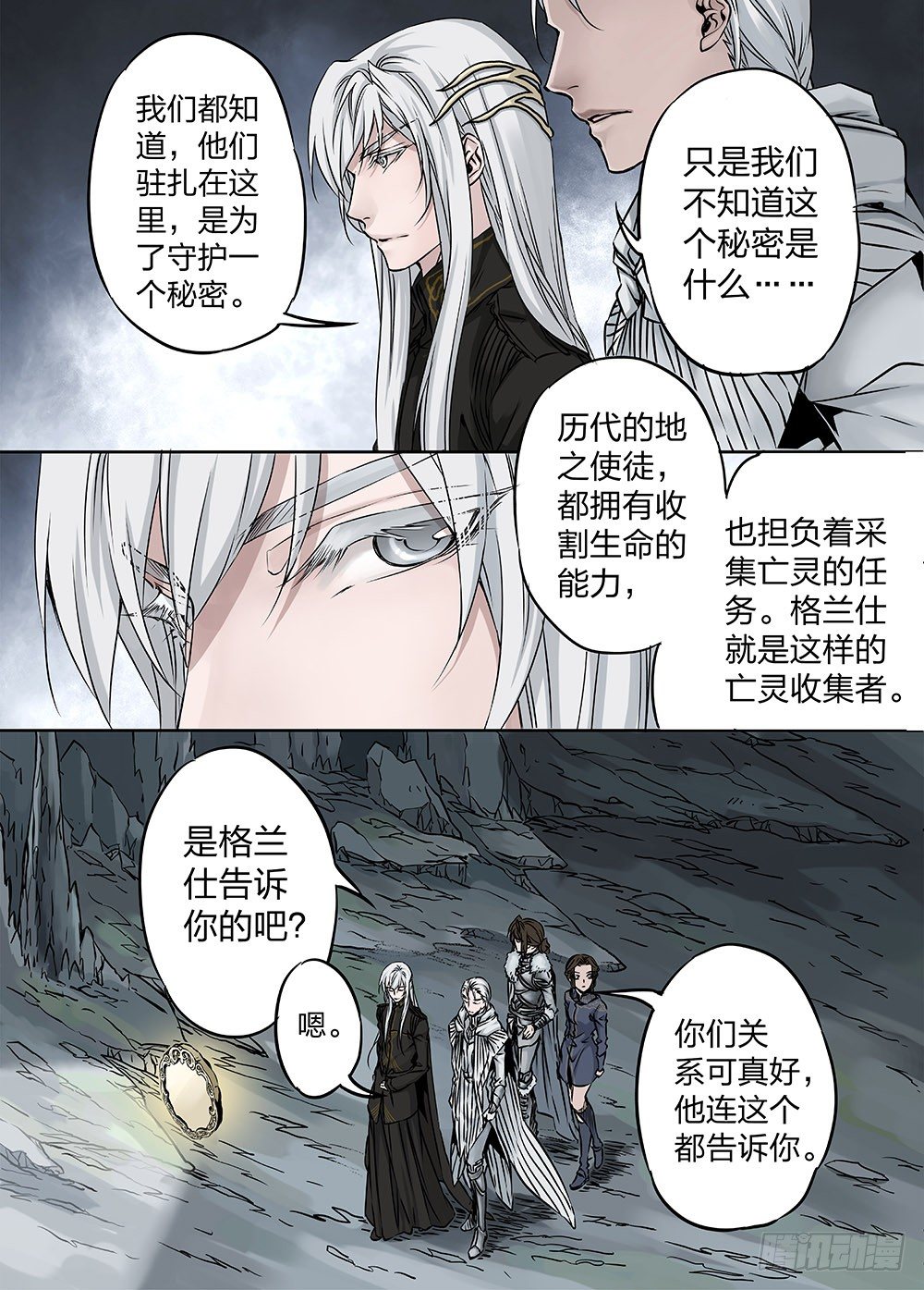 冰雪临界 第24回 遗迹02 第 6 页