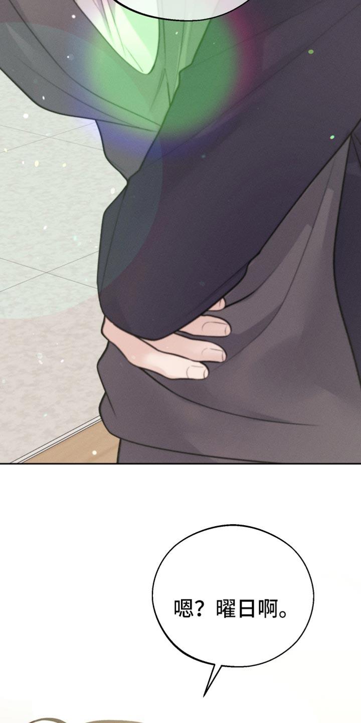 第57话 时机真好啊 第 9 页