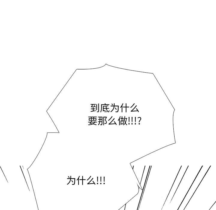第167话 第 60 页