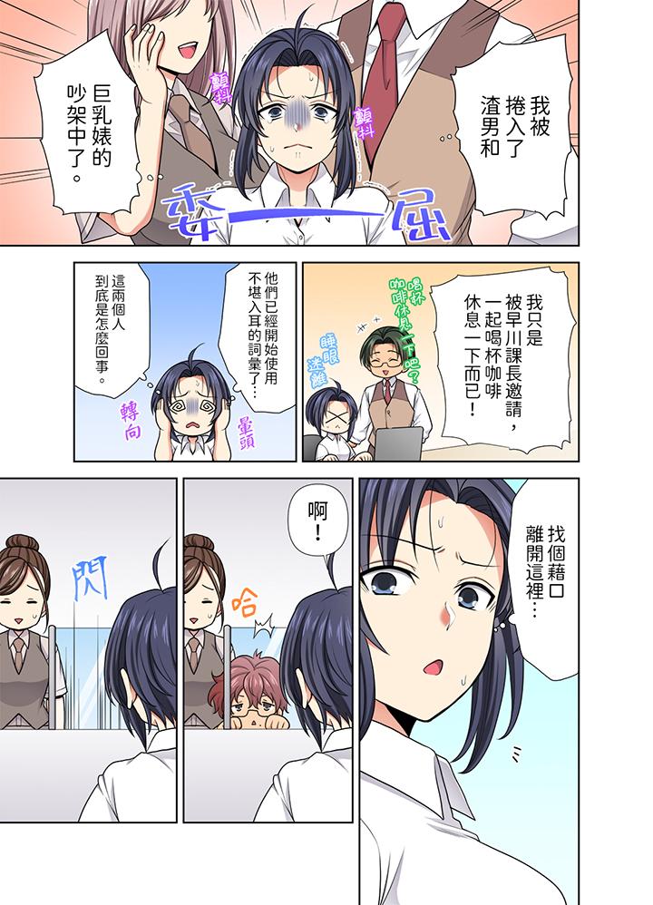 第33话 第 12 页