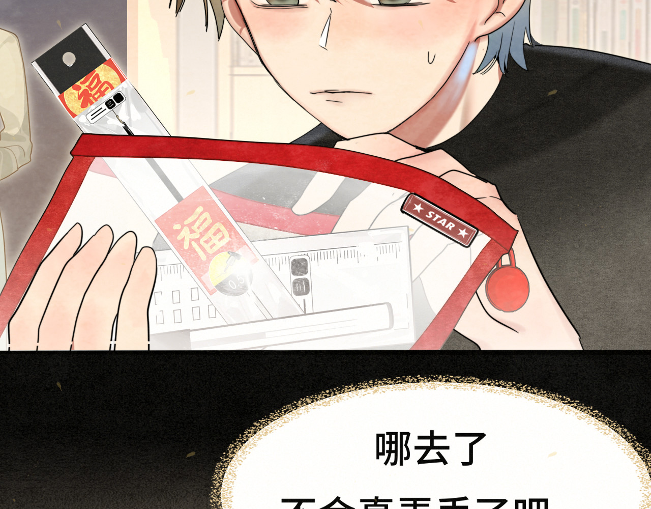 第117话 喜欢你的罪证 第 49 页