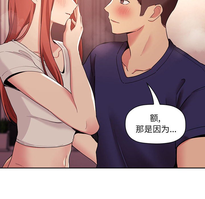 第45话 第 12 页