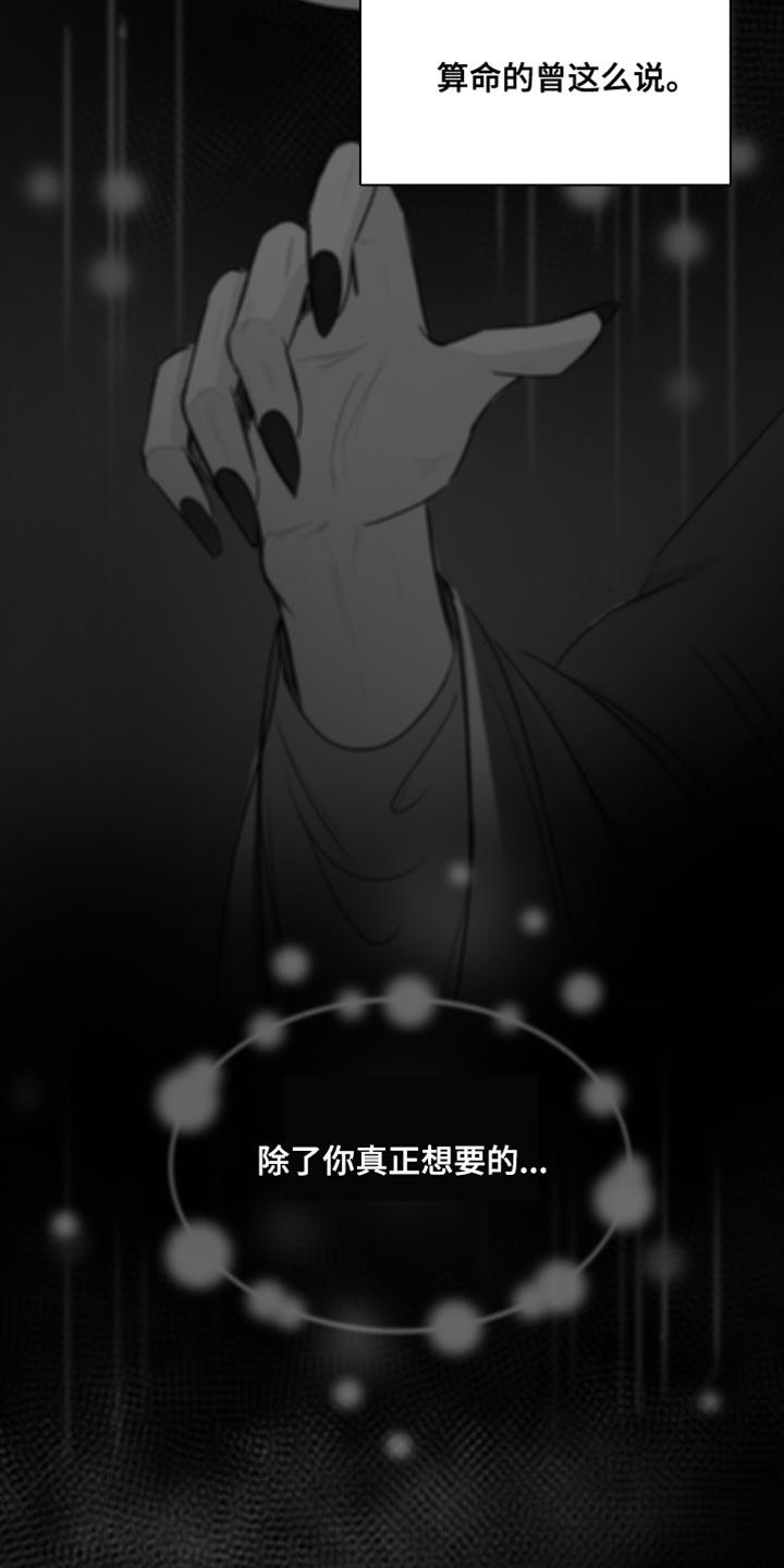 第45话 【第二季】如果你能笑的话 第 15 页