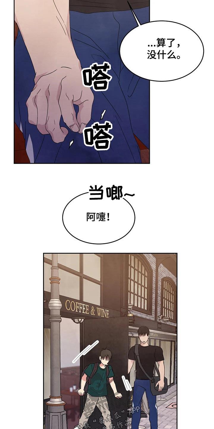 第67话 【第二季】阶段 第 18 页