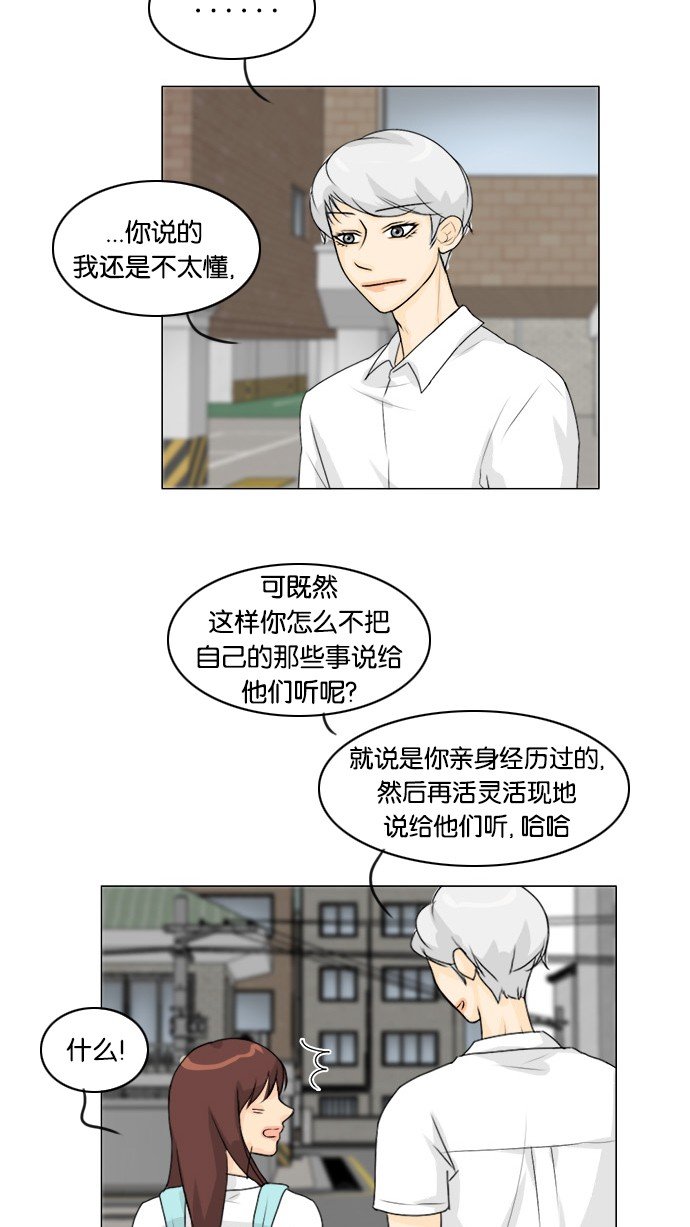 第54话 第 27 页