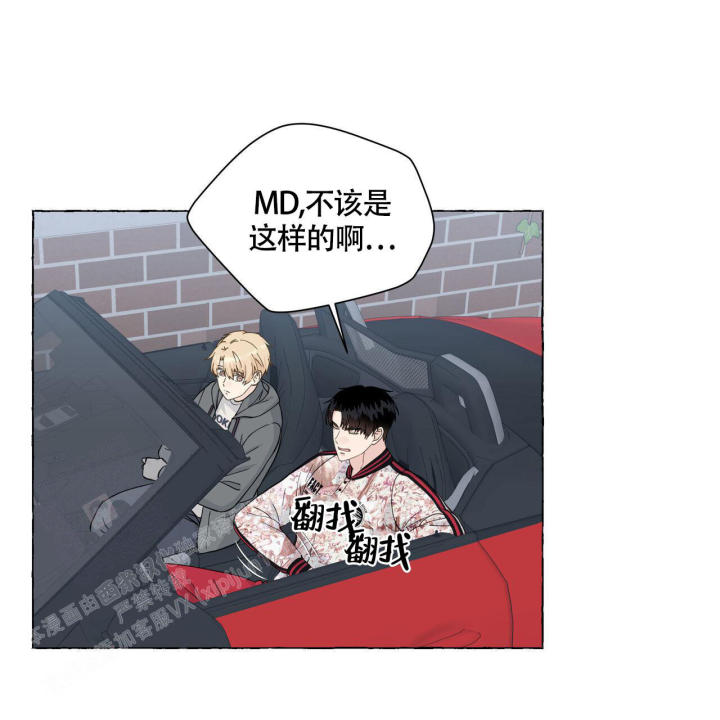 第120话 找个喜欢你的 第 6 页