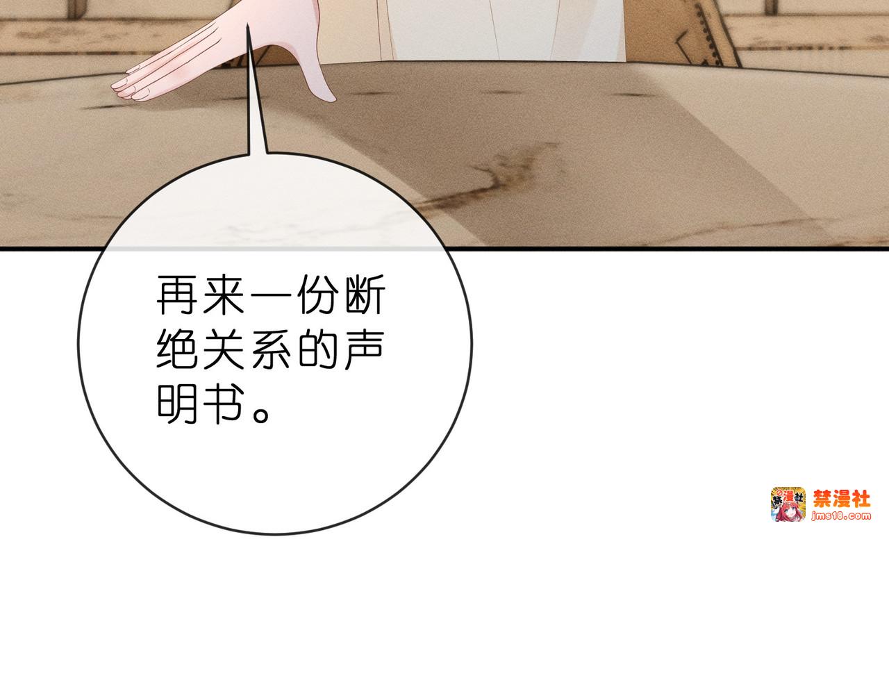 第6话 绿茶妹吃瘪 第 67 页
