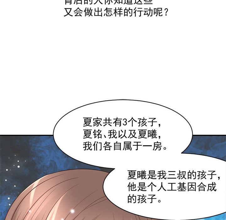 第16话 第 13 页