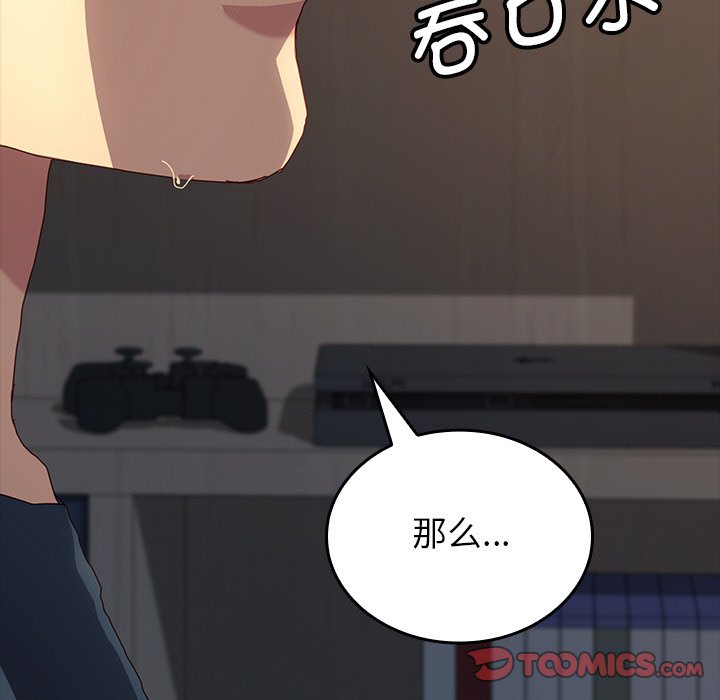 第28话 第 111 页