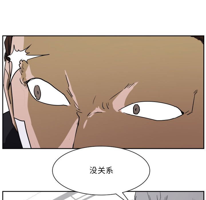第65话 第 41 页