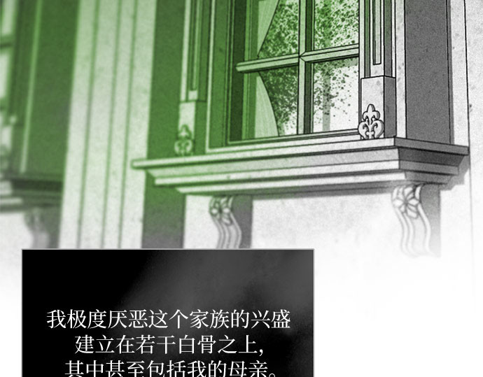 第79话 灰色格雷恩(3) 第 157 页