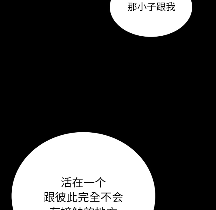 第 2 话 第 39 页